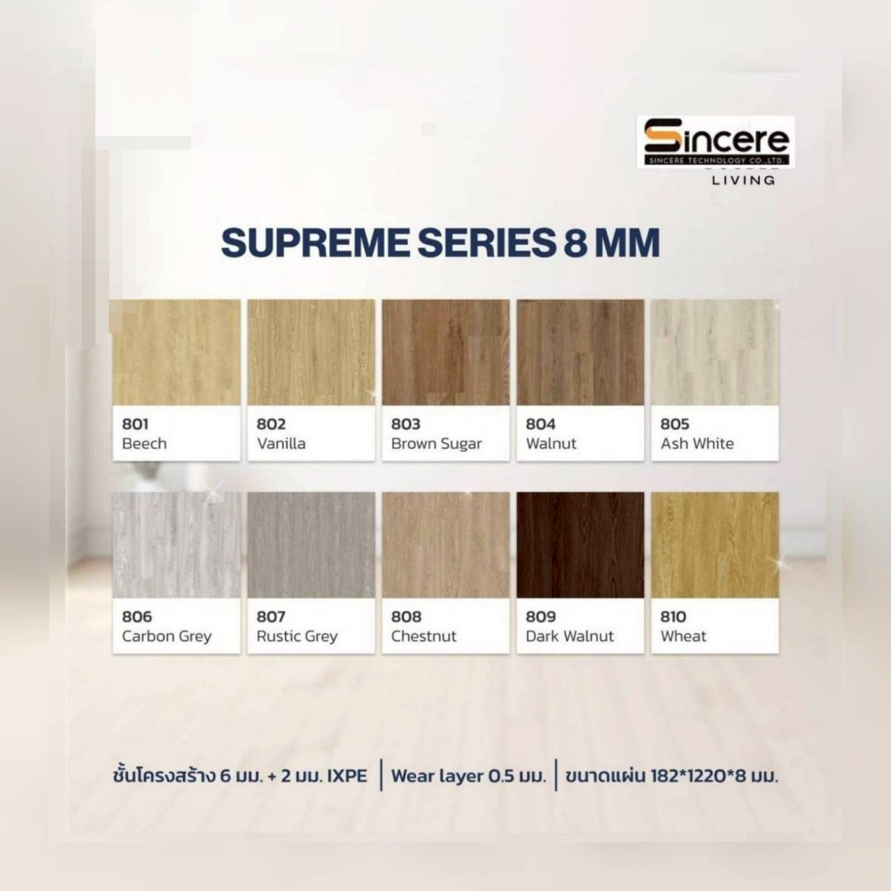 พื้นไม้ premium spc หนา 8mm all colour